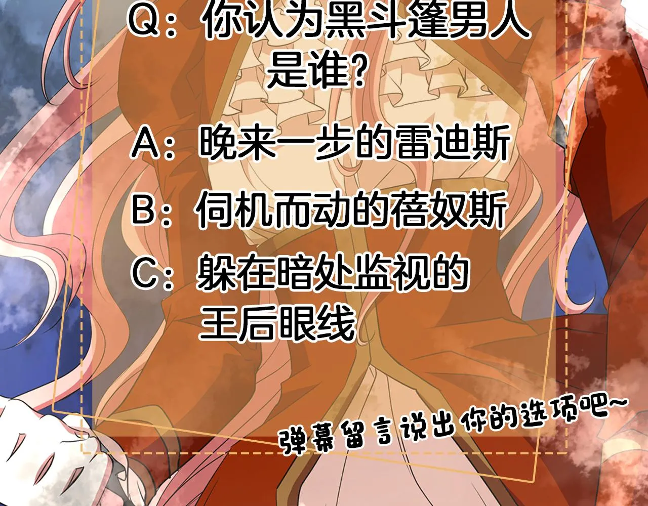 第22话 找到公主 第155页