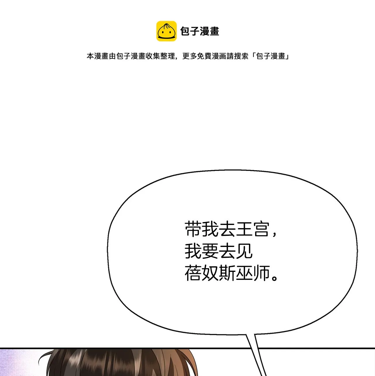 第21话 还是没能成功 第1页