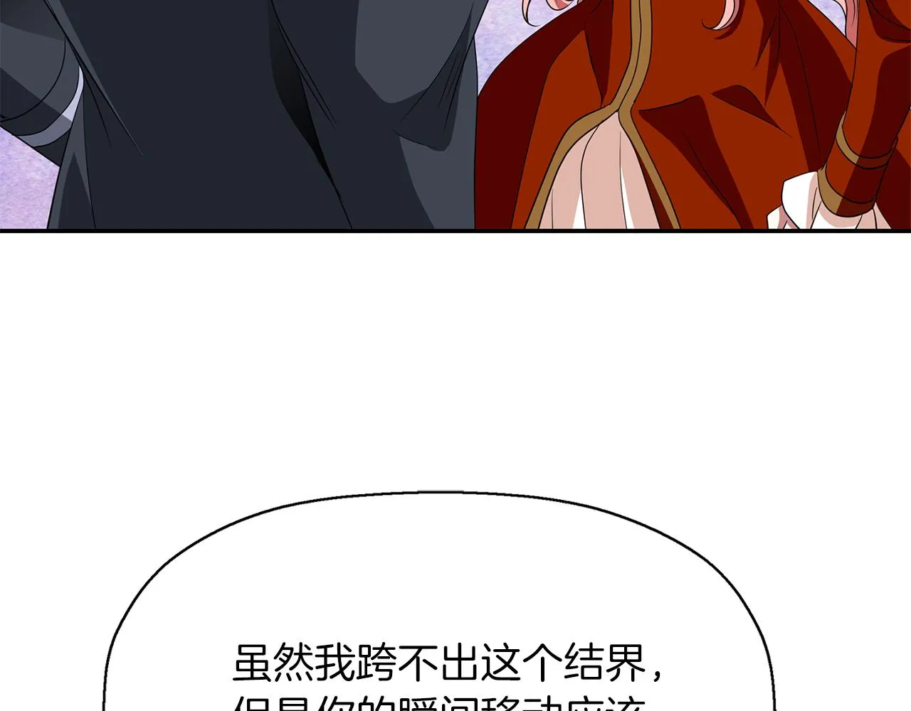 第21话 还是没能成功 第3页