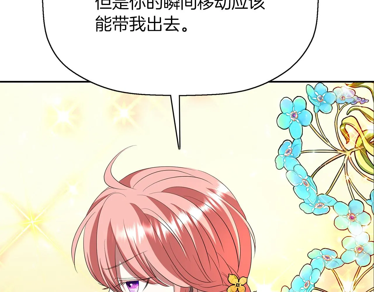 第21话 还是没能成功 第4页