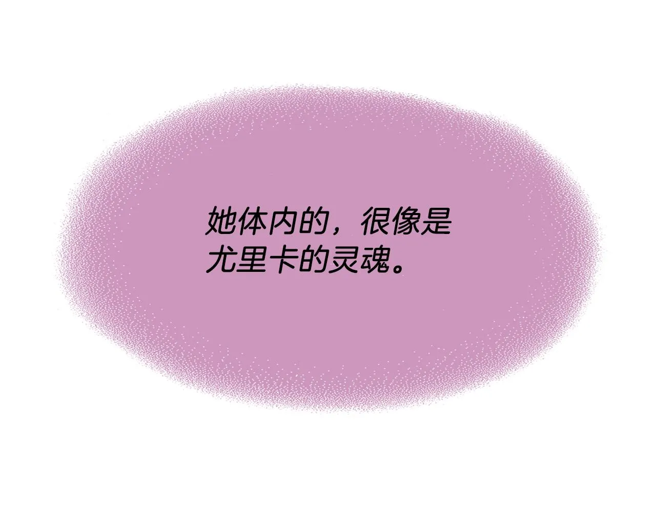 第21话 还是没能成功 第7页