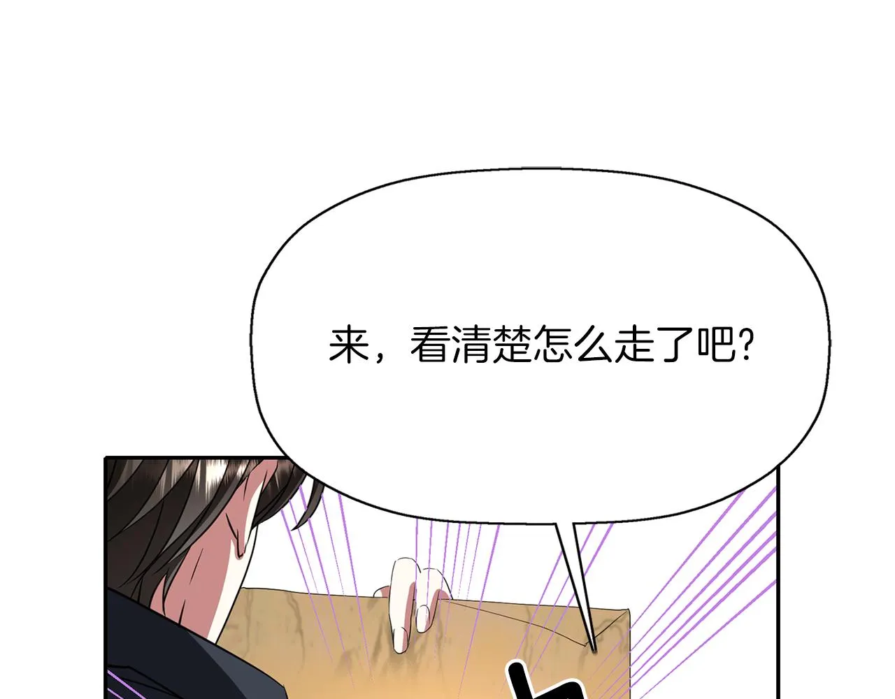 第21话 还是没能成功 第10页
