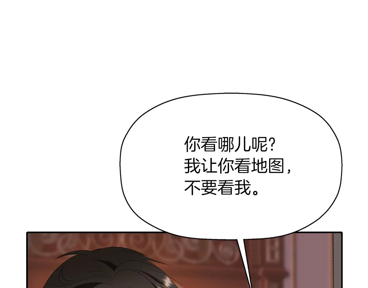 第21话 还是没能成功 第12页