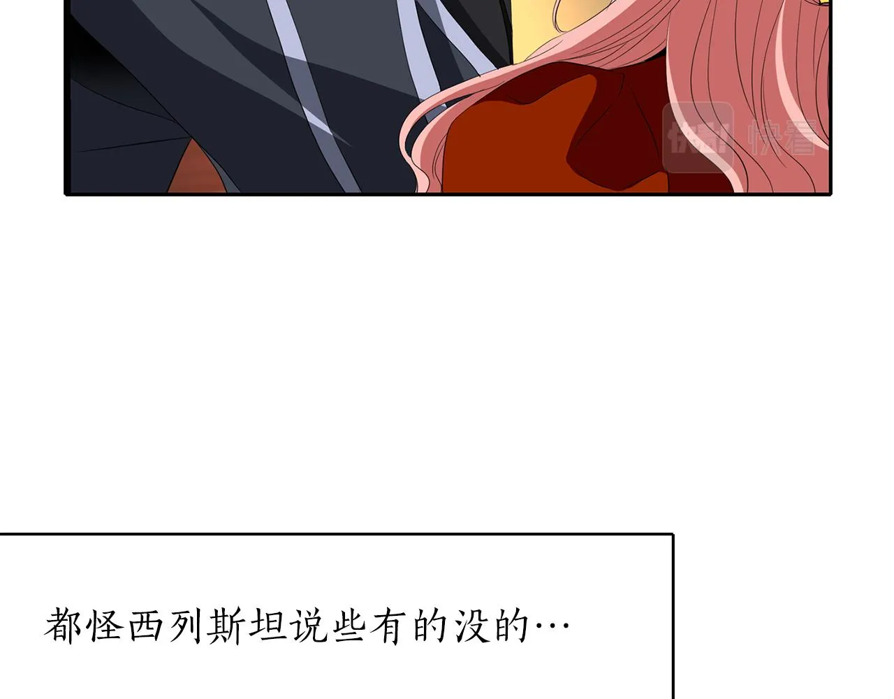 第21话 还是没能成功 第14页