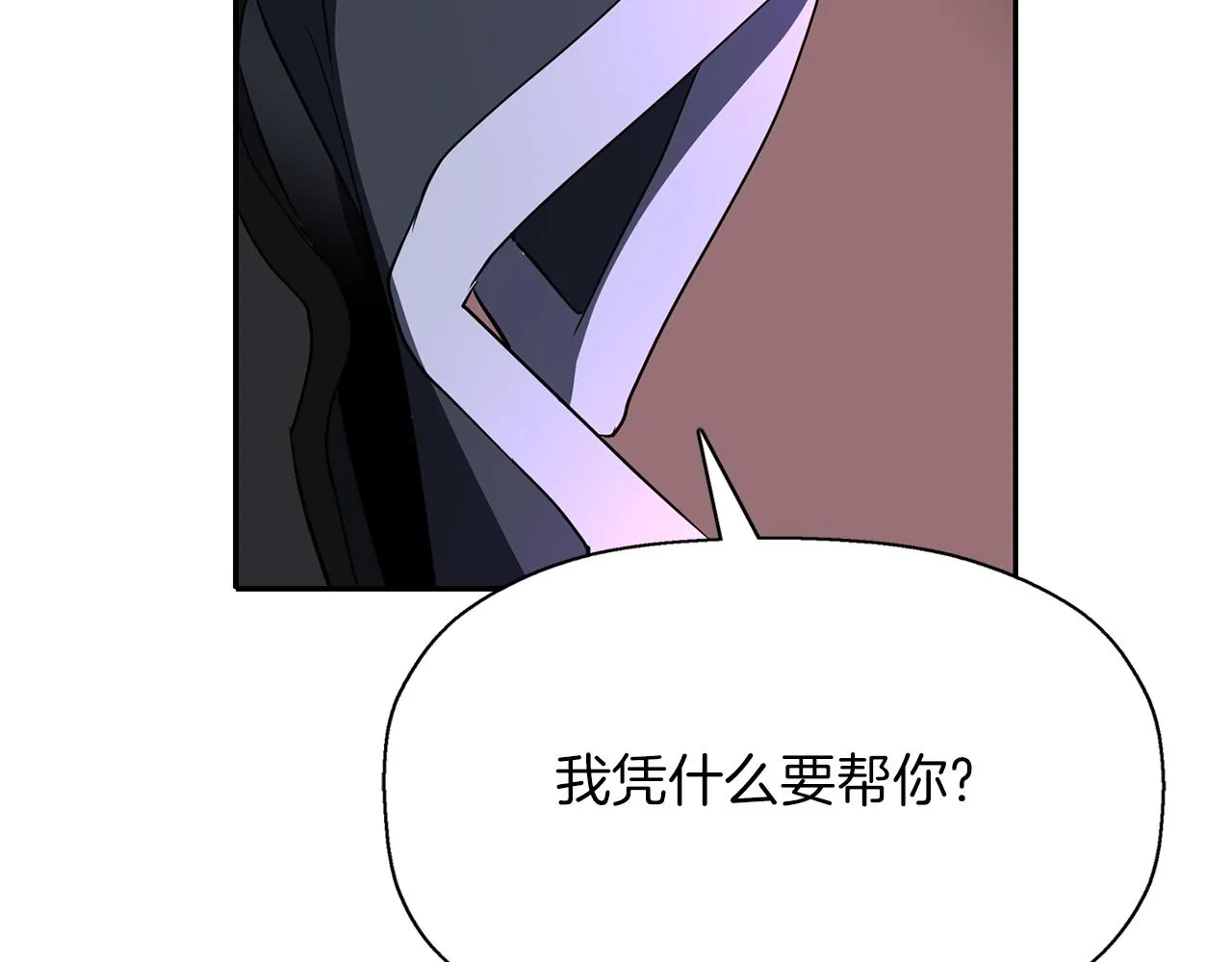 第21话 还是没能成功 第16页