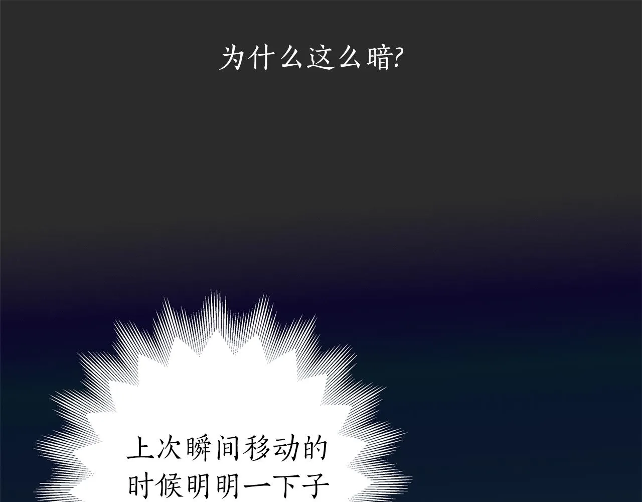 第21话 还是没能成功 第34页