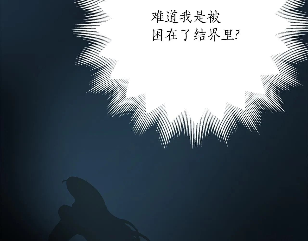 第21话 还是没能成功 第36页