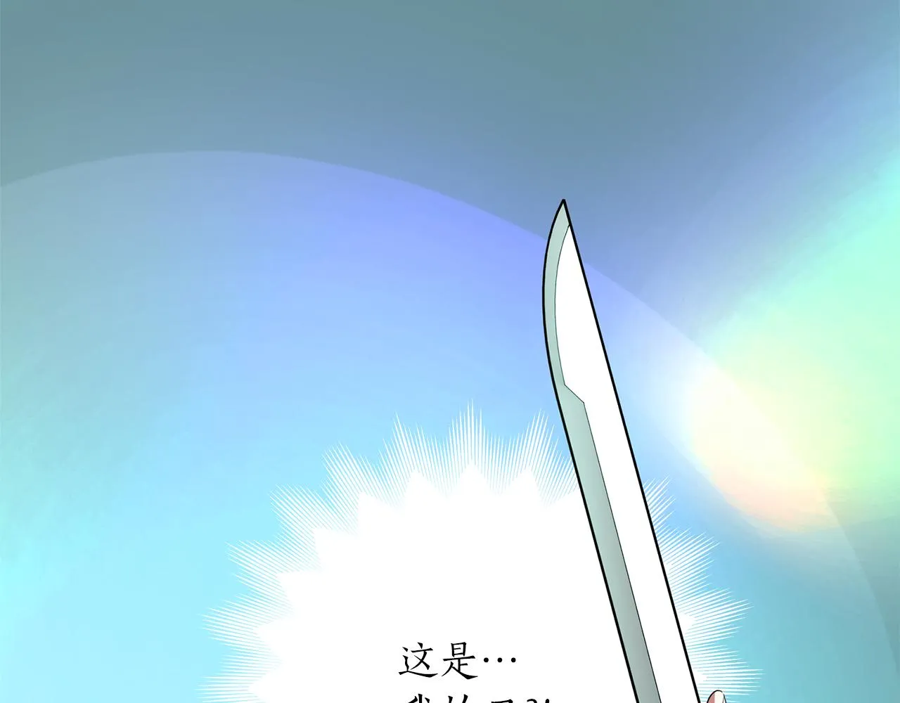 第21话 还是没能成功 第42页