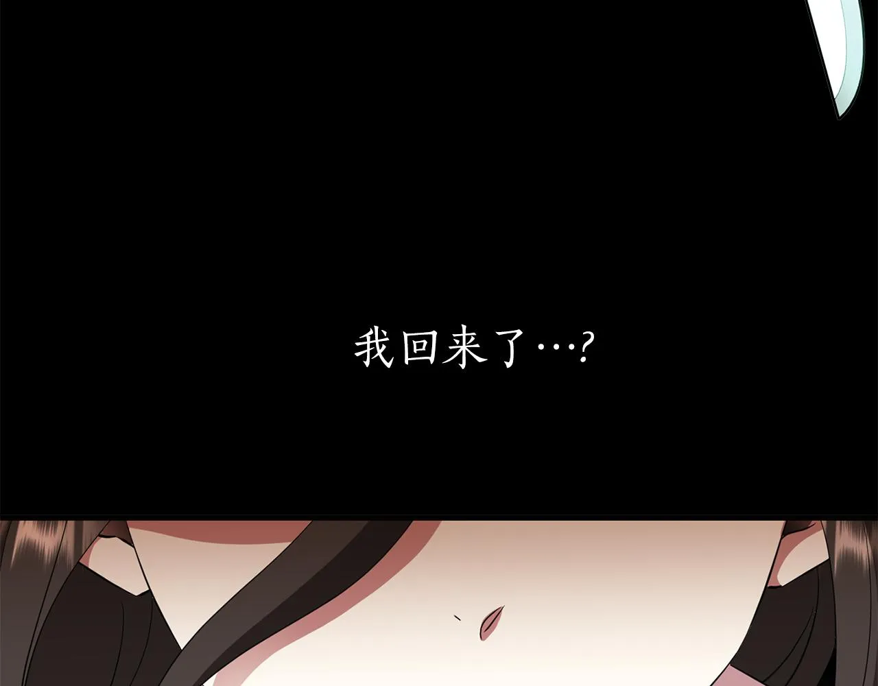 第21话 还是没能成功 第44页