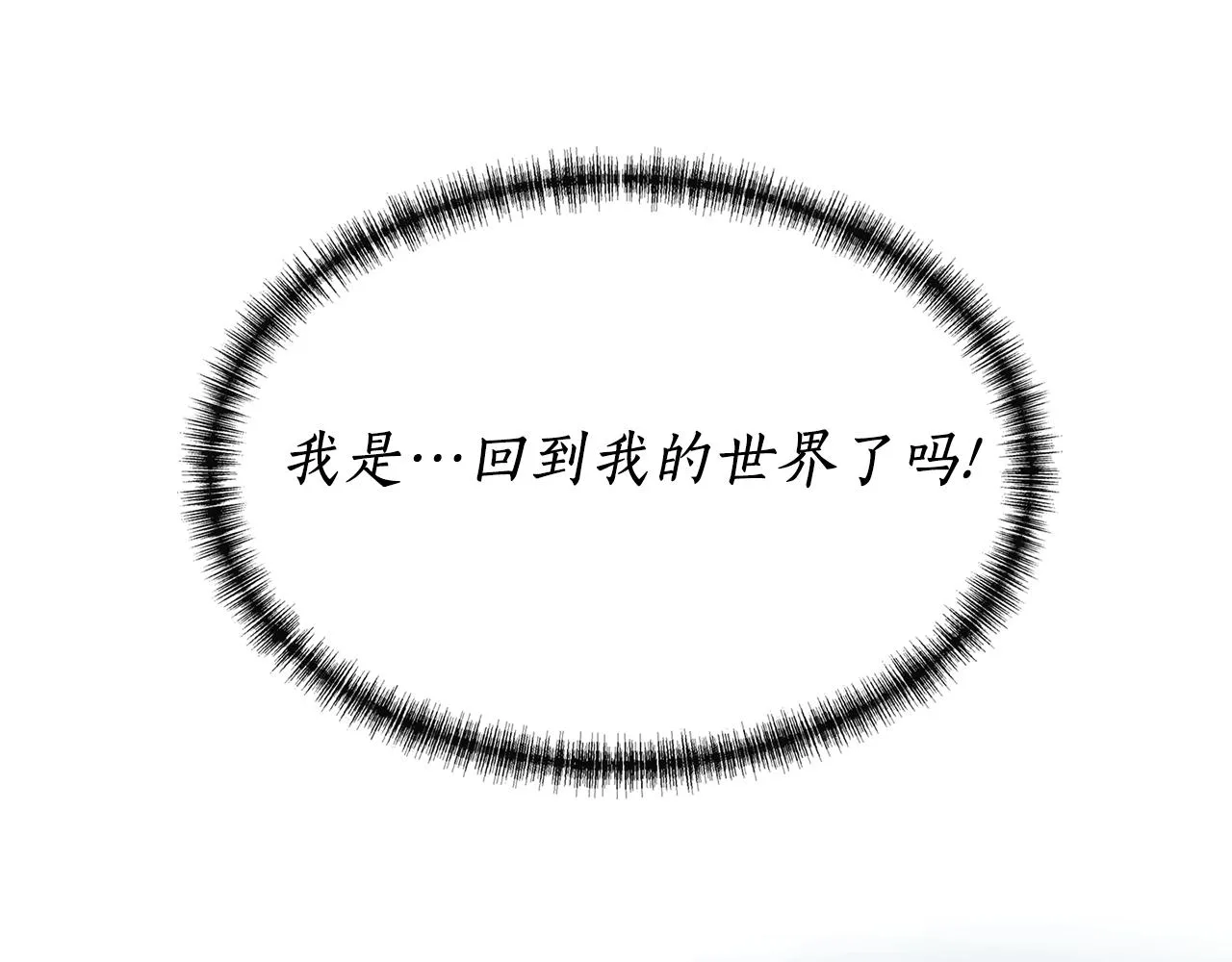 第21话 还是没能成功 第46页