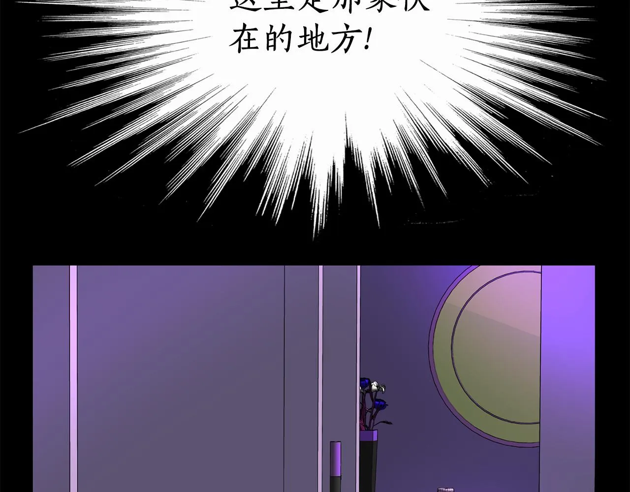 第21话 还是没能成功 第53页