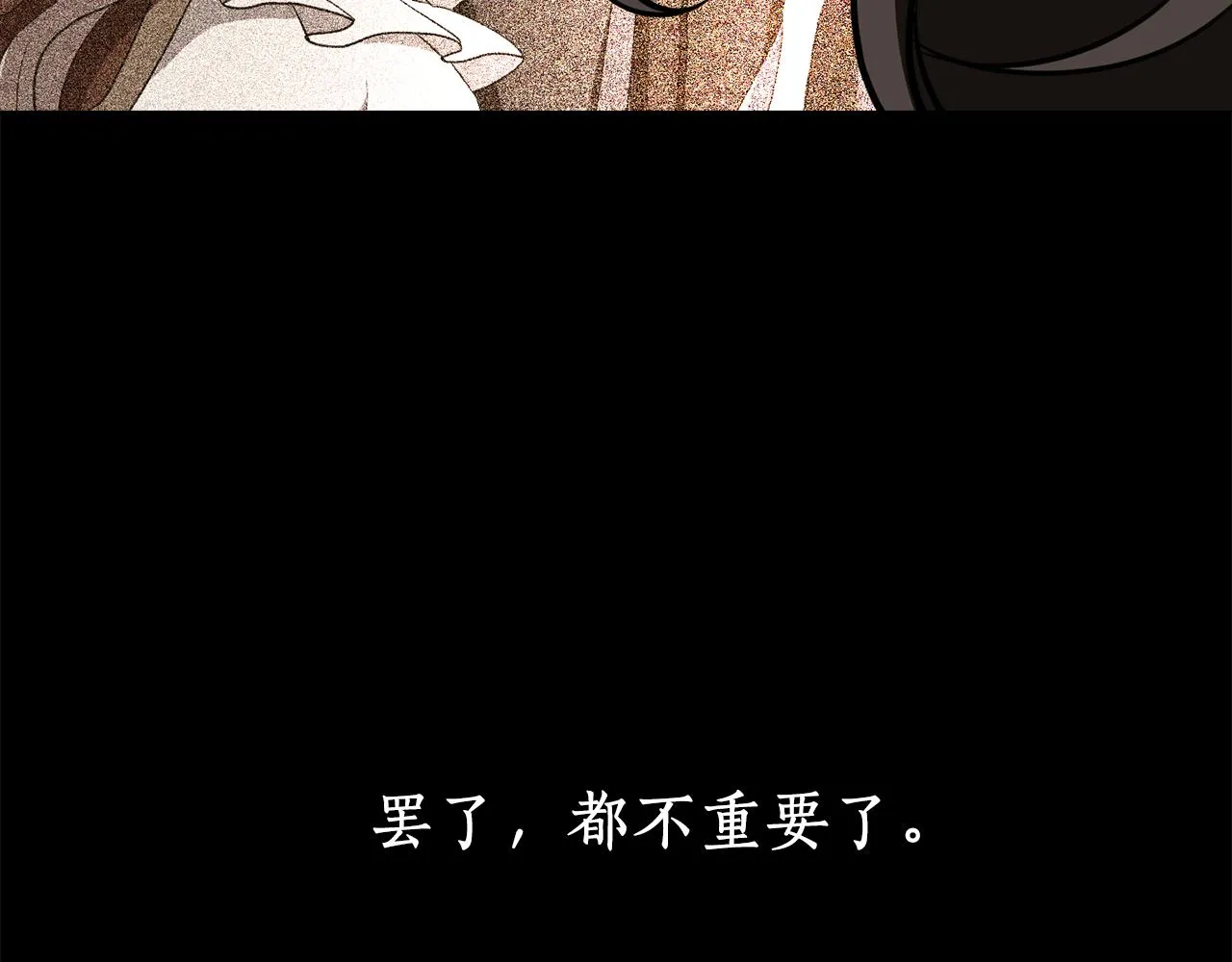 第21话 还是没能成功 第57页