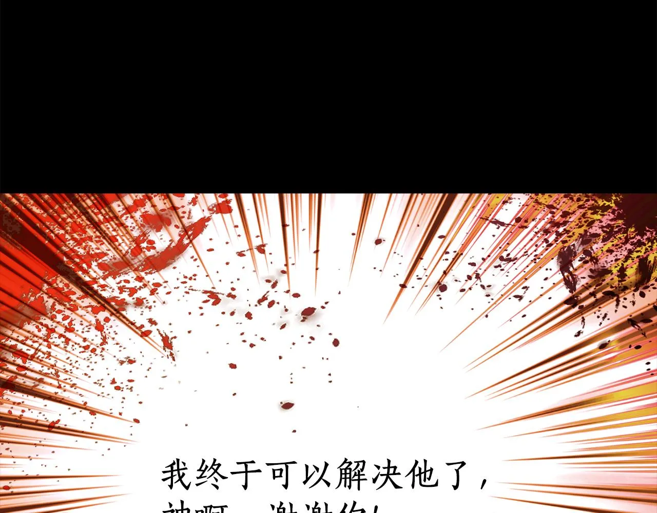 第21话 还是没能成功 第61页