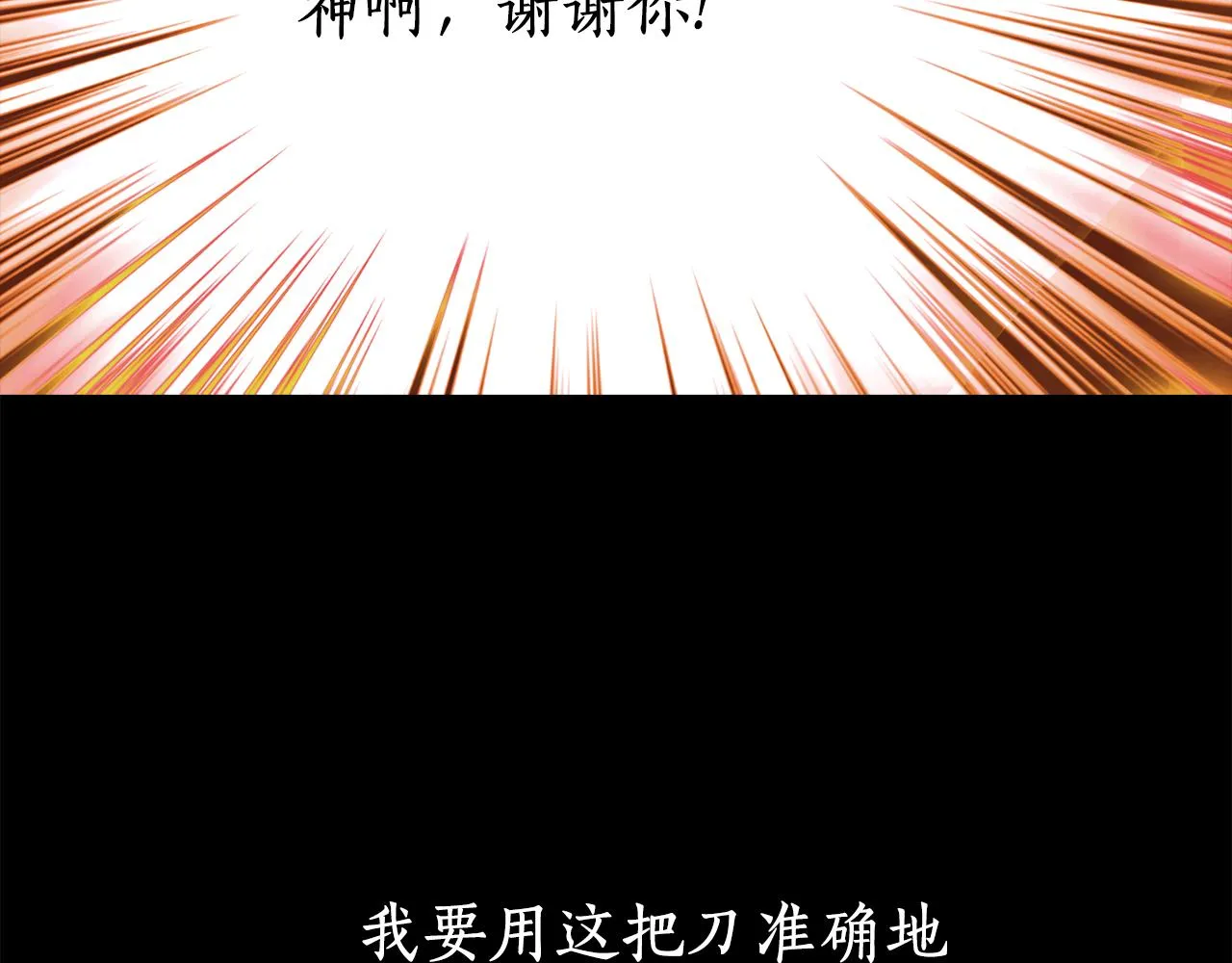 第21话 还是没能成功 第62页