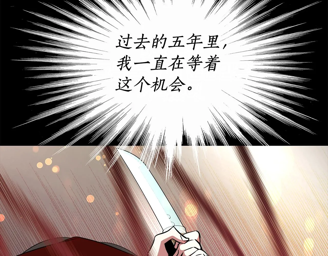 第21话 还是没能成功 第65页