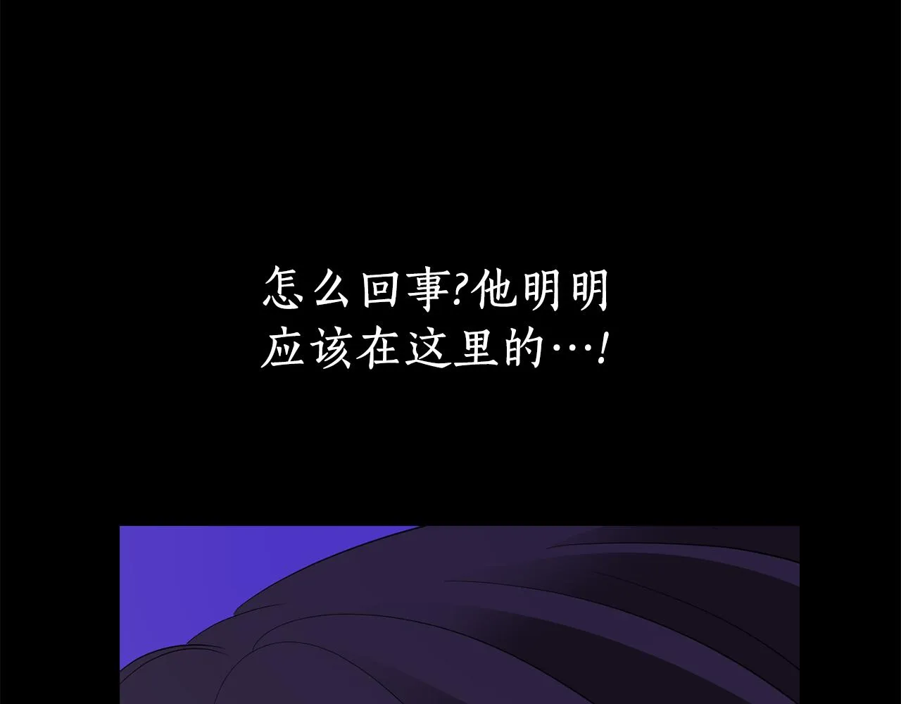 第21话 还是没能成功 第77页