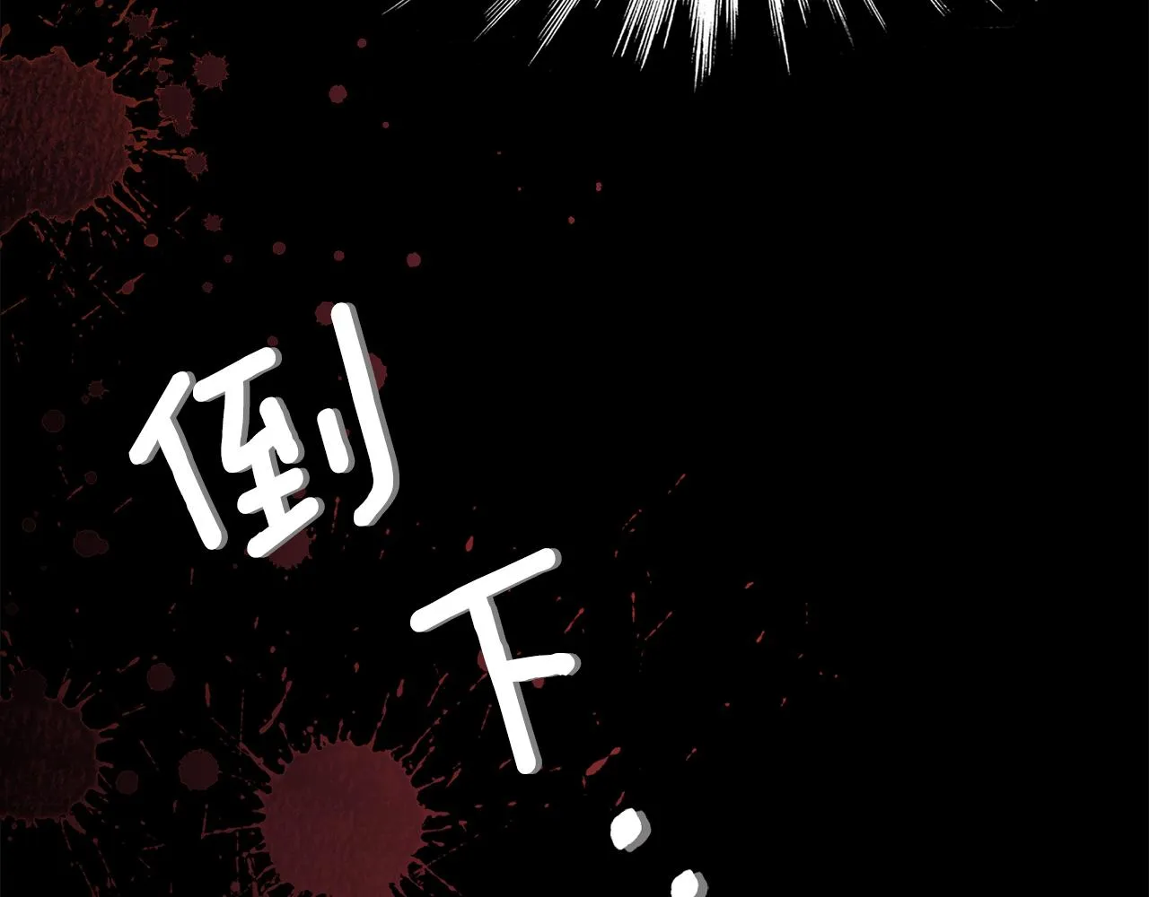 第21话 还是没能成功 第88页