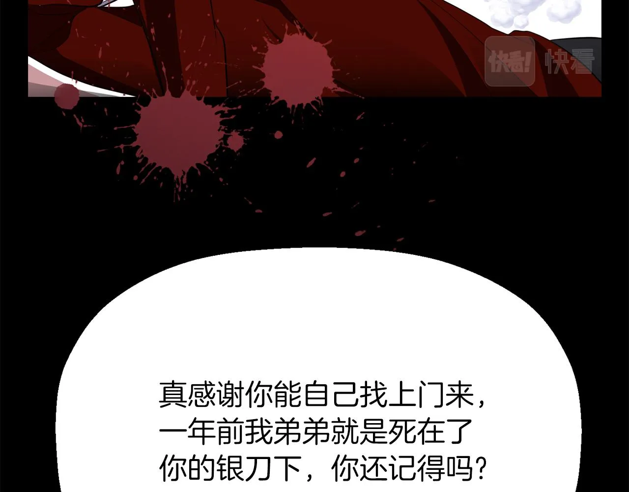 第21话 还是没能成功 第91页