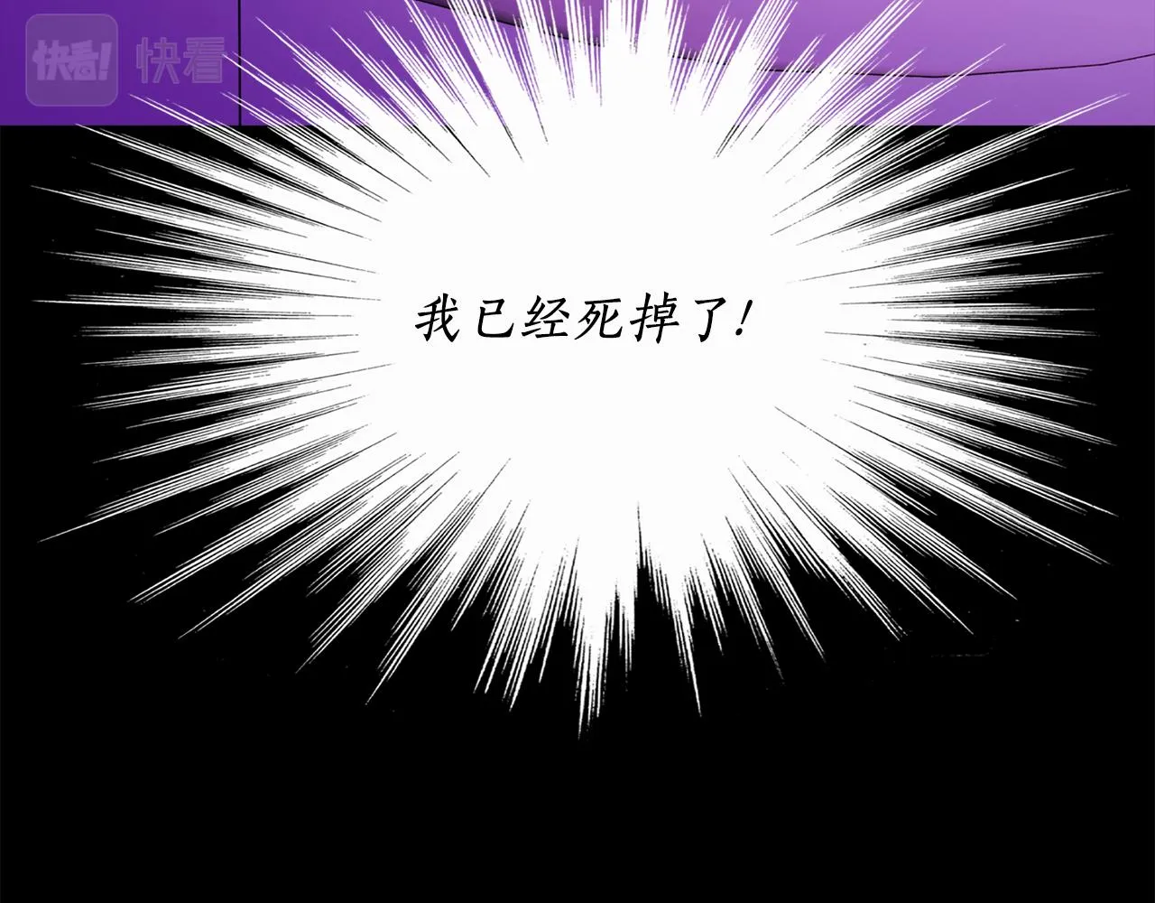 第21话 还是没能成功 第98页