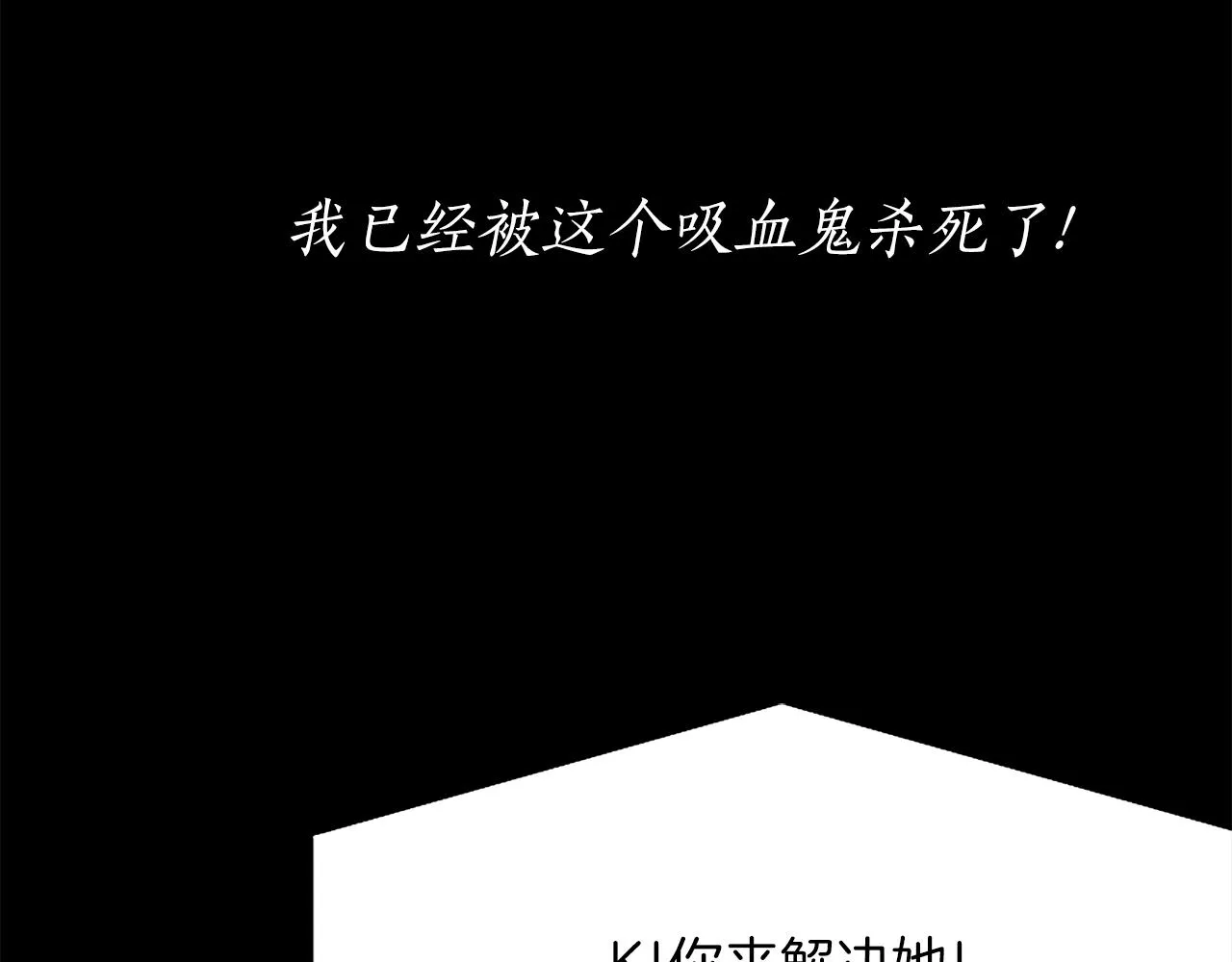 第21话 还是没能成功 第99页
