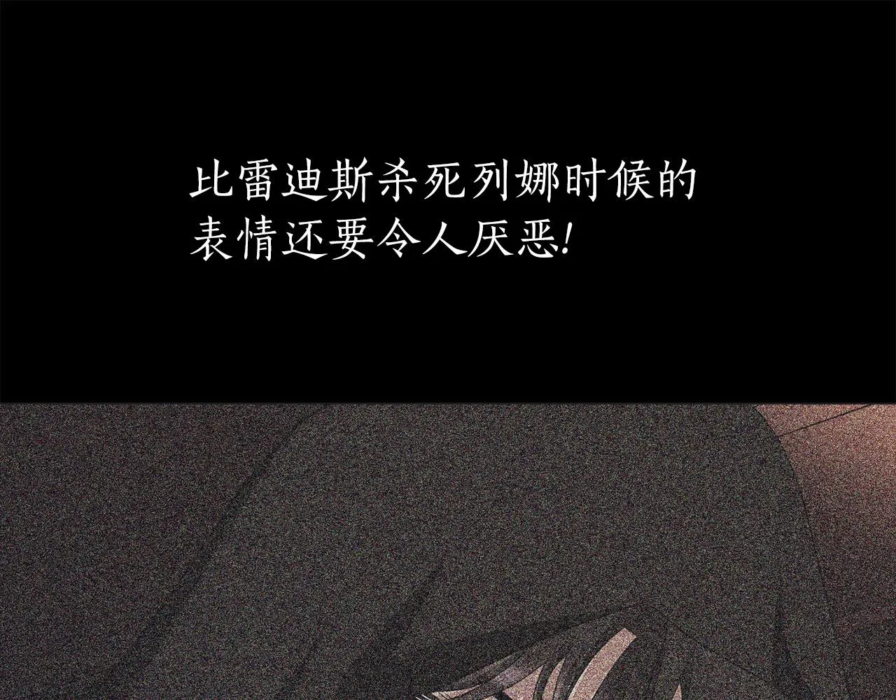 第21话 还是没能成功 第104页