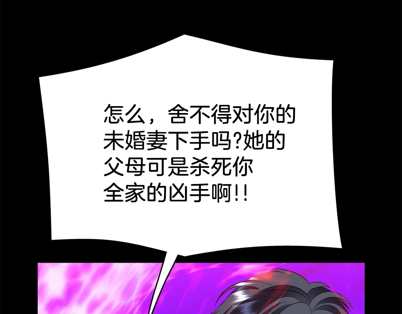 第21话 还是没能成功 第106页