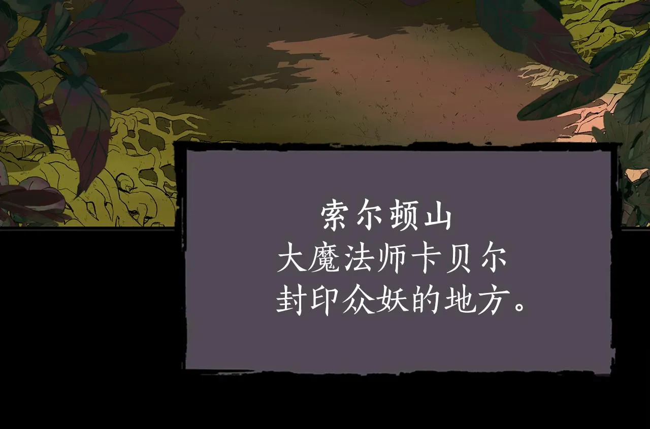 第21话 还是没能成功 第118页