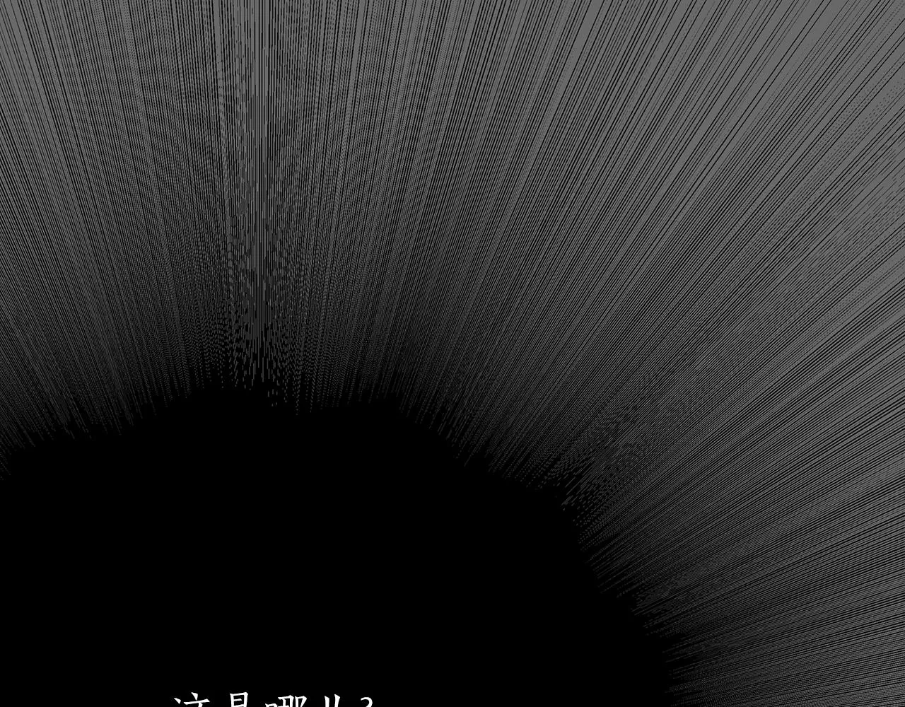 第21话 还是没能成功 第121页