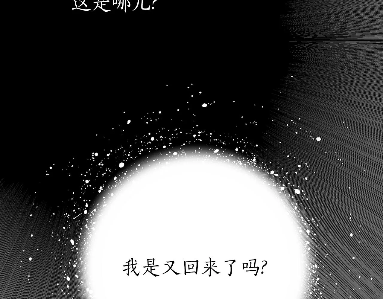 第21话 还是没能成功 第122页