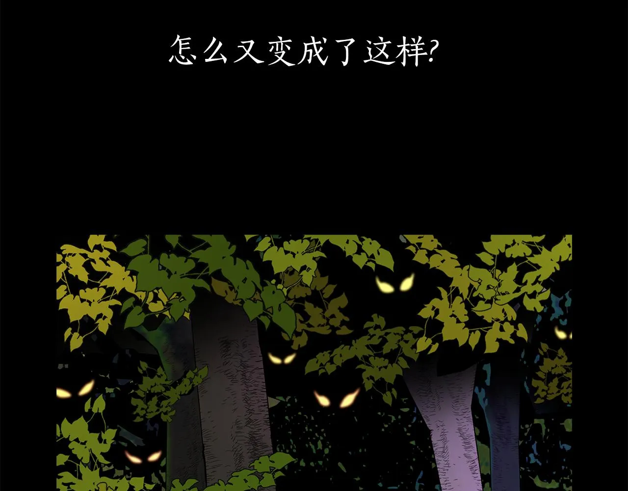第21话 还是没能成功 第127页