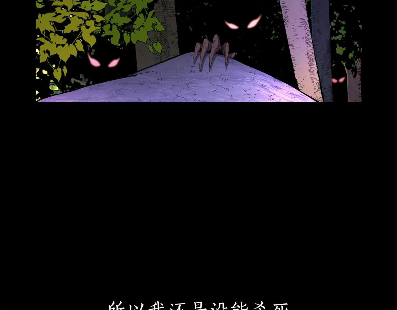 第21话 还是没能成功 第128页