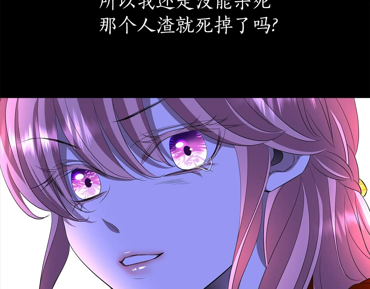 第21话 还是没能成功 第129页