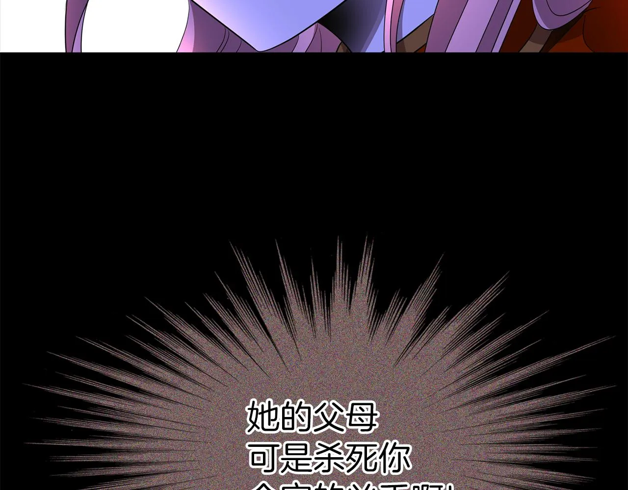 第21话 还是没能成功 第130页