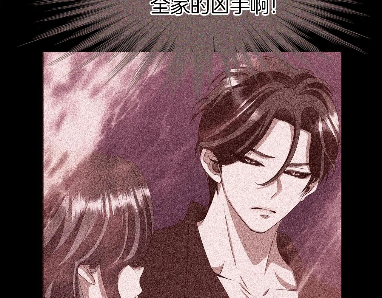 第21话 还是没能成功 第131页