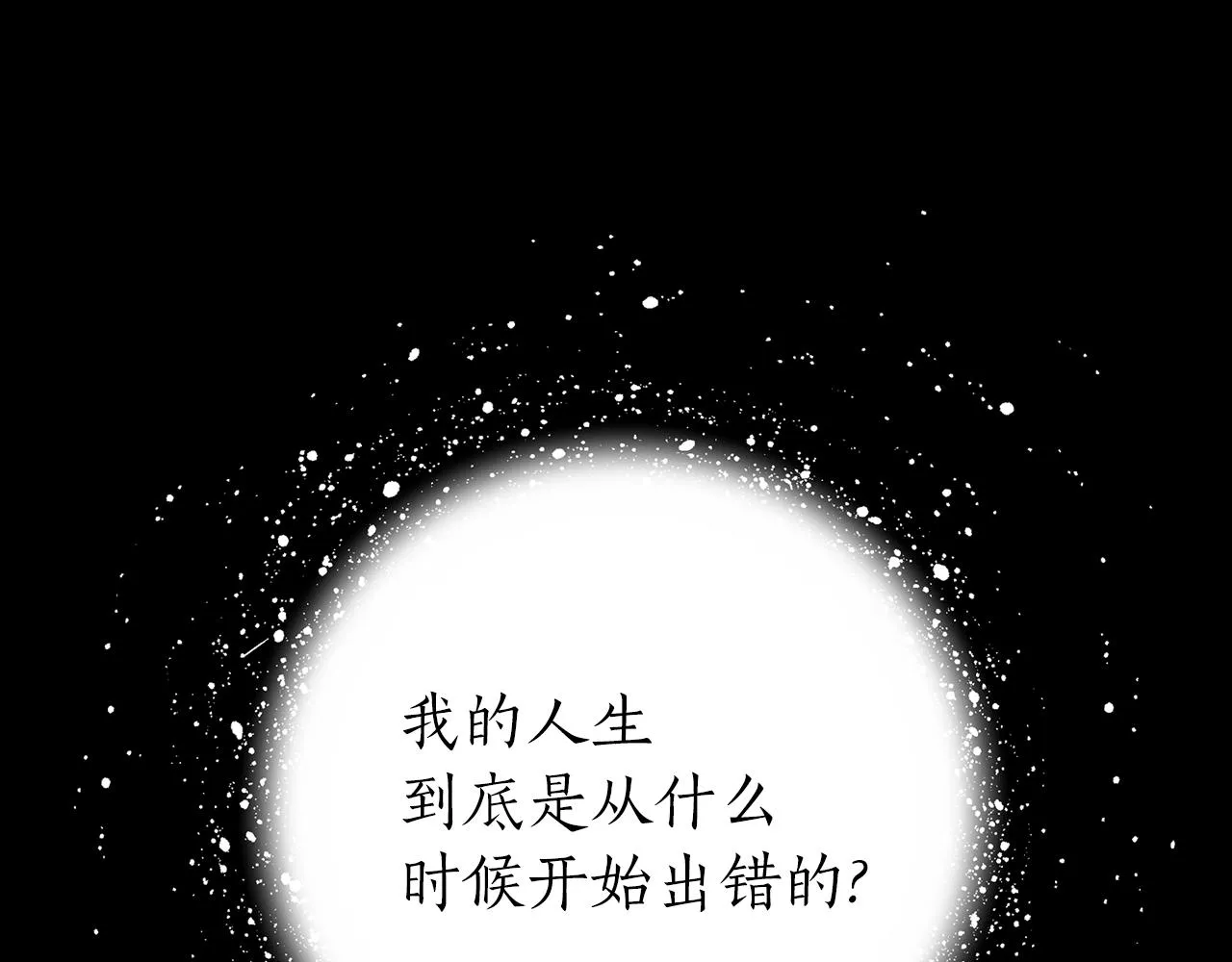 第21话 还是没能成功 第133页