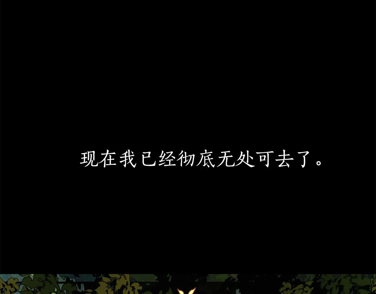 第21话 还是没能成功 第135页
