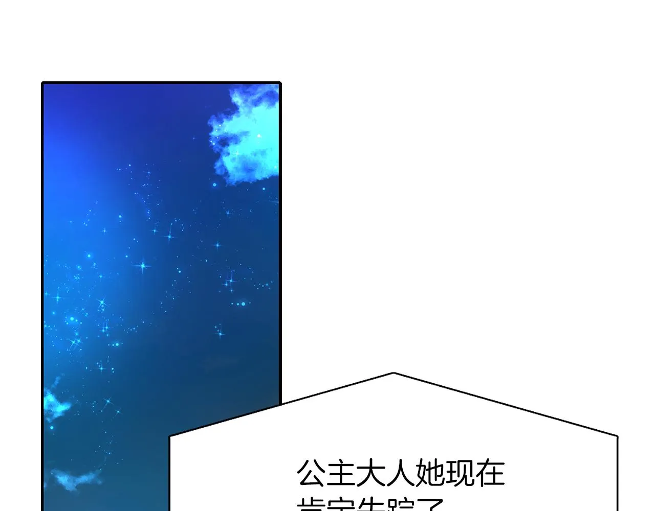 第21话 还是没能成功 第143页