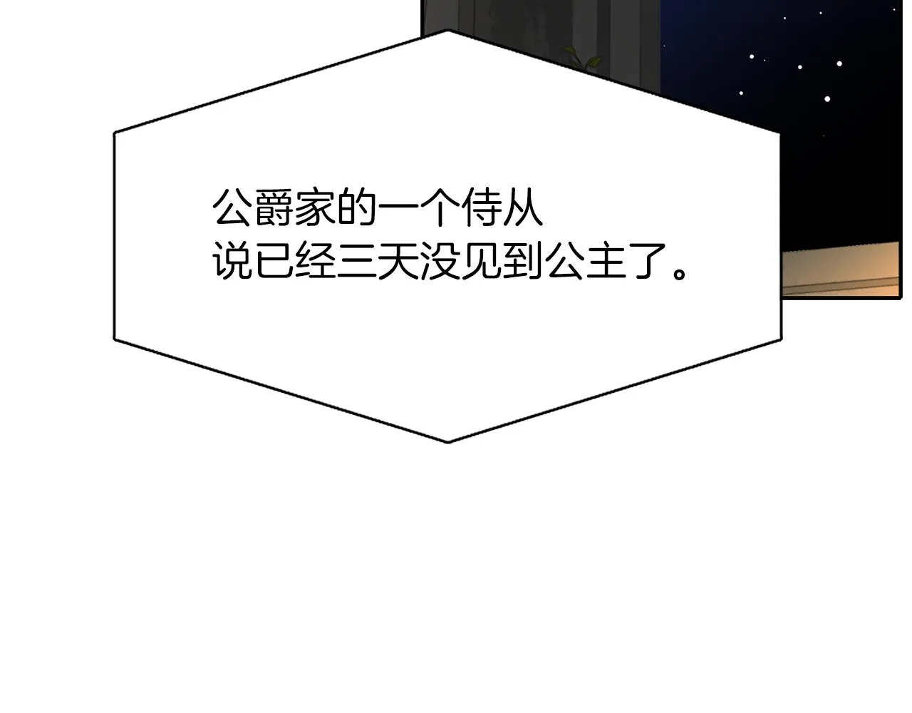 第21话 还是没能成功 第145页