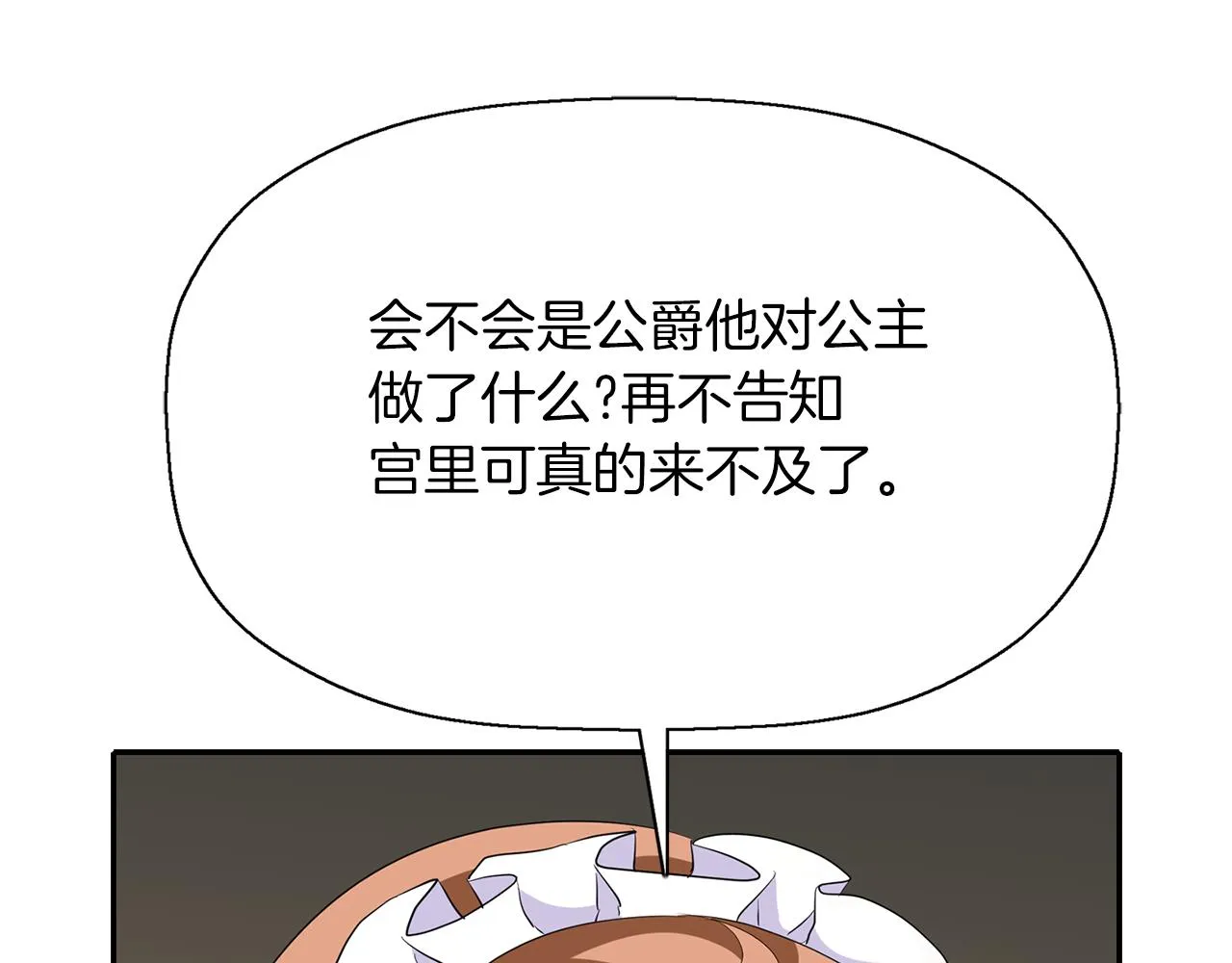 第21话 还是没能成功 第146页