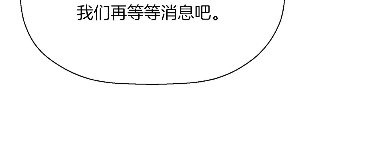 第21话 还是没能成功 第151页