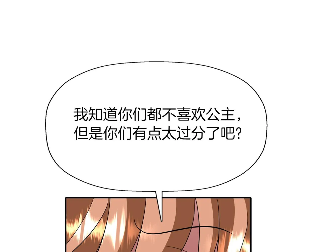 第21话 还是没能成功 第152页