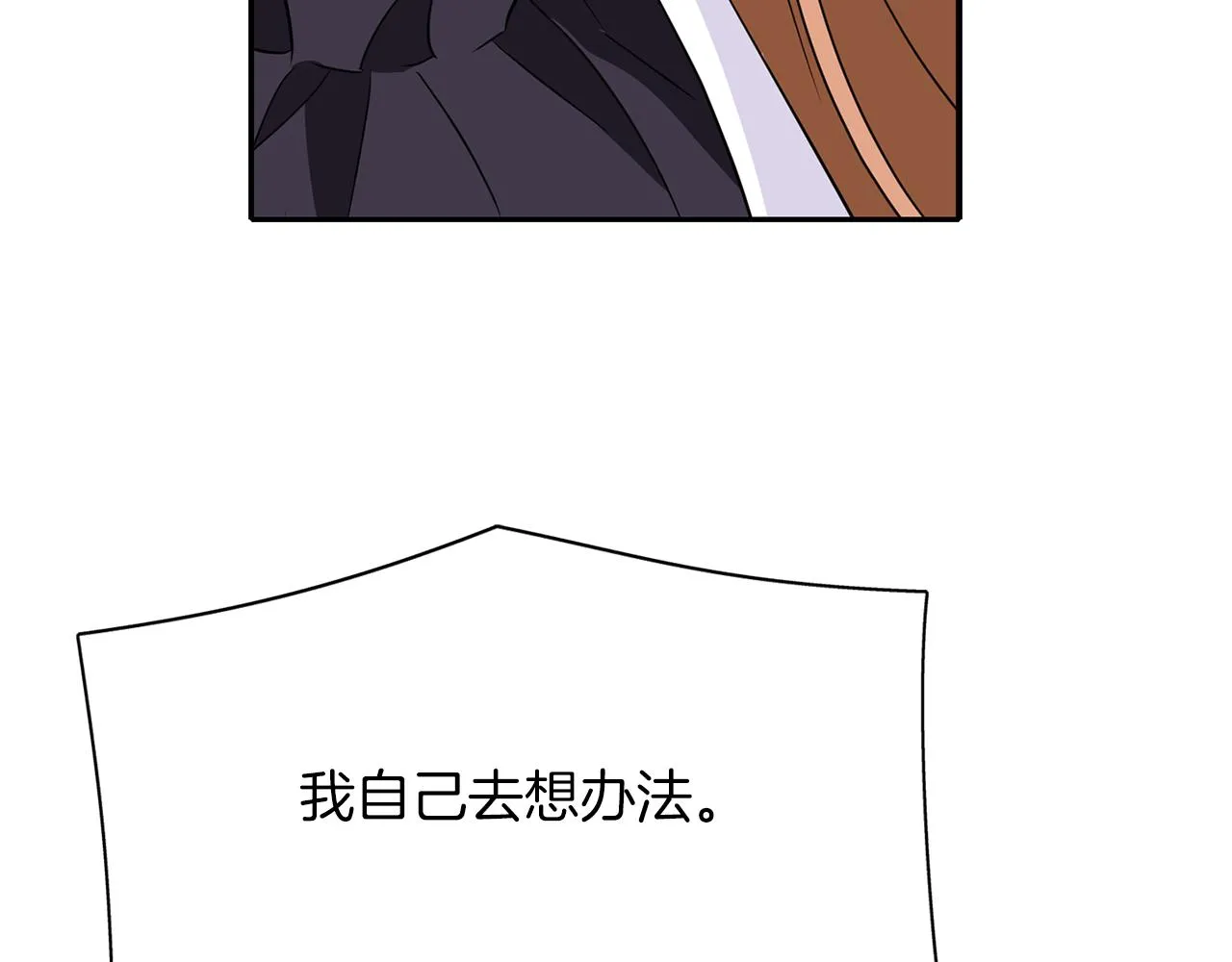 第21话 还是没能成功 第154页