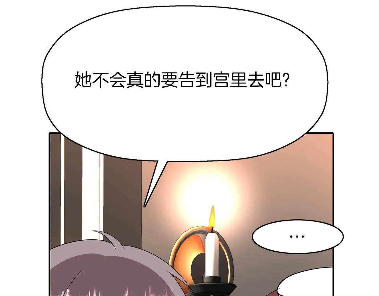 第21话 还是没能成功 第157页