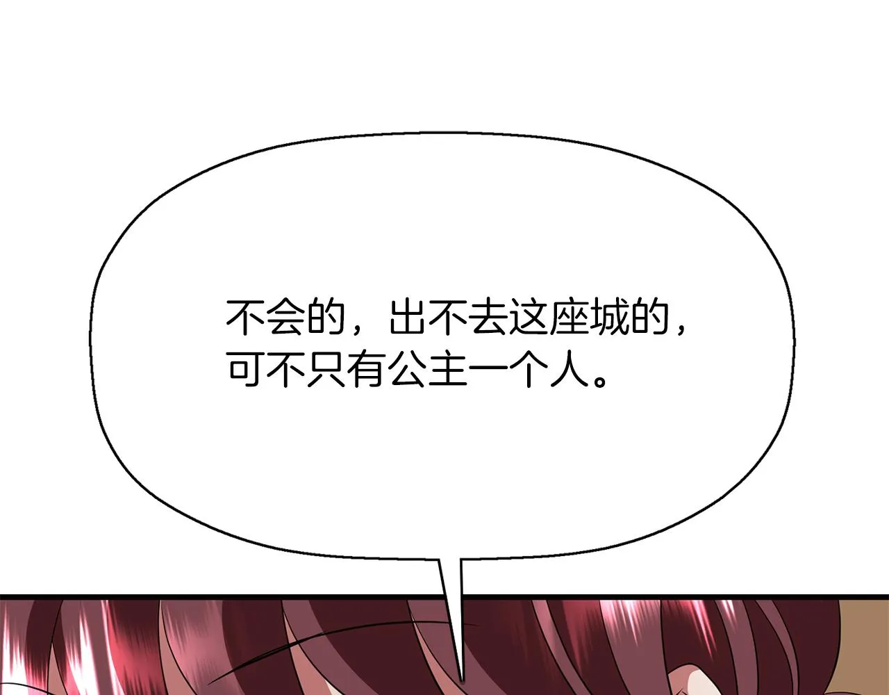 第21话 还是没能成功 第160页