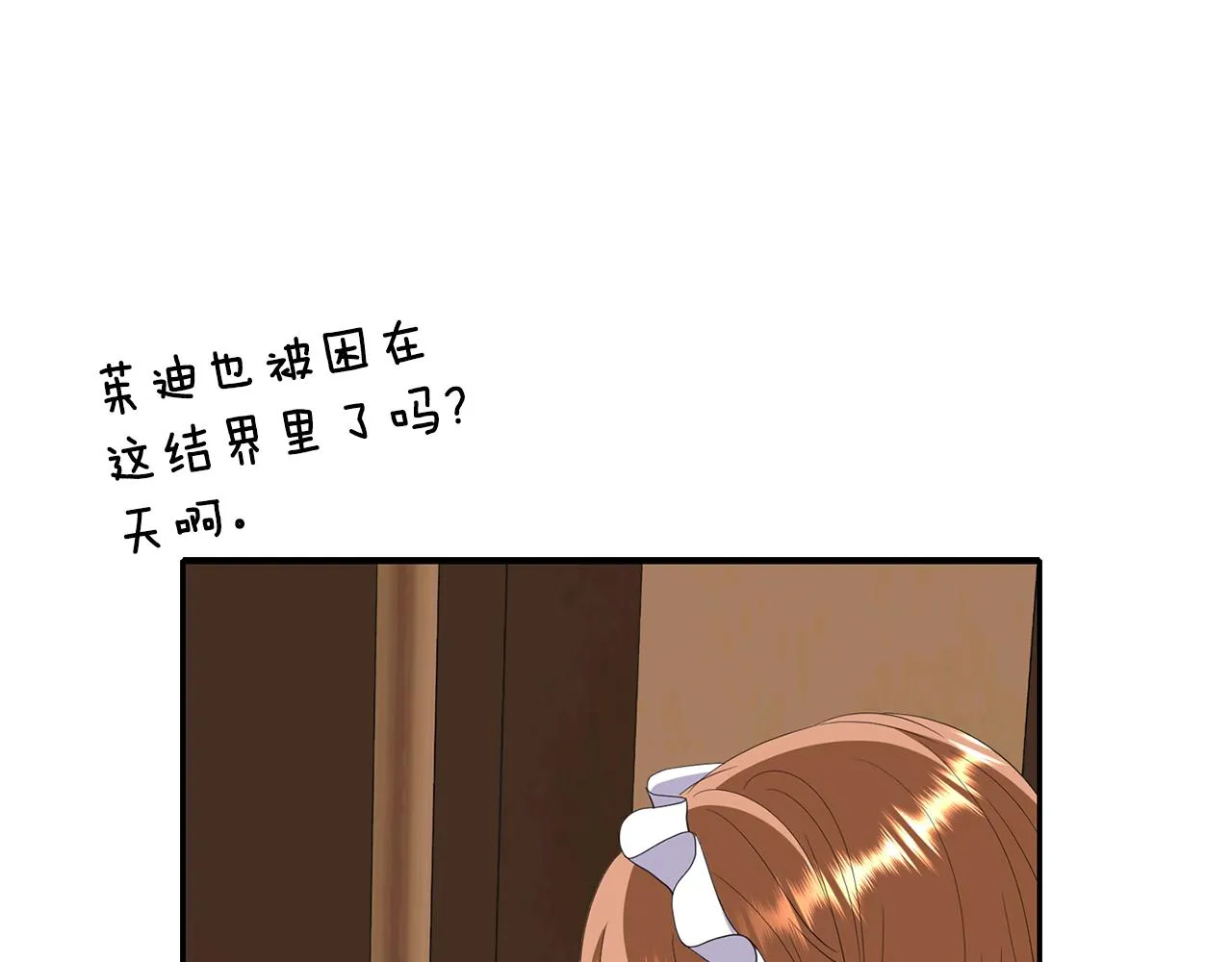 第21话 还是没能成功 第162页