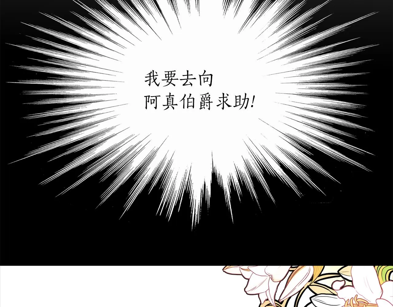 第21话 还是没能成功 第165页