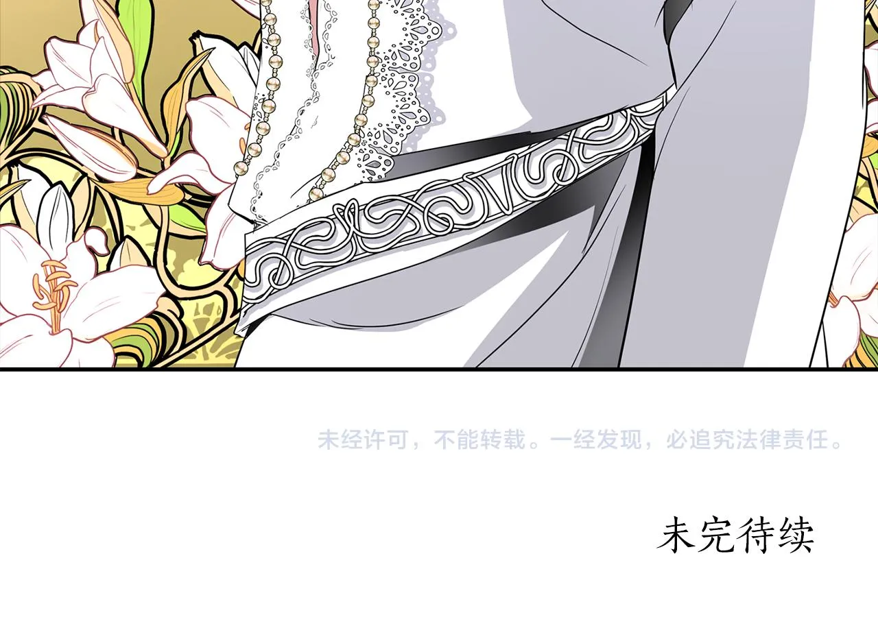 第21话 还是没能成功 第168页