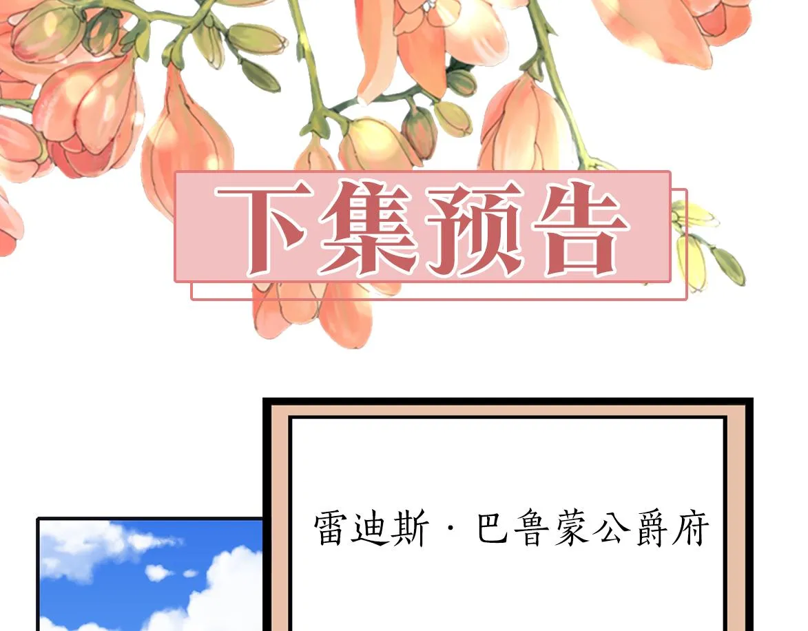 第21话 还是没能成功 第170页