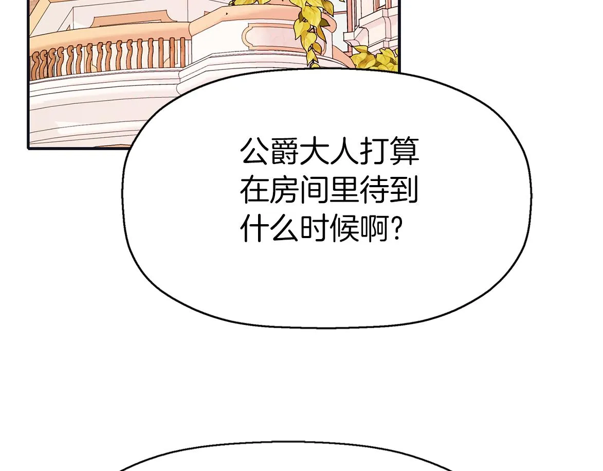 第21话 还是没能成功 第172页
