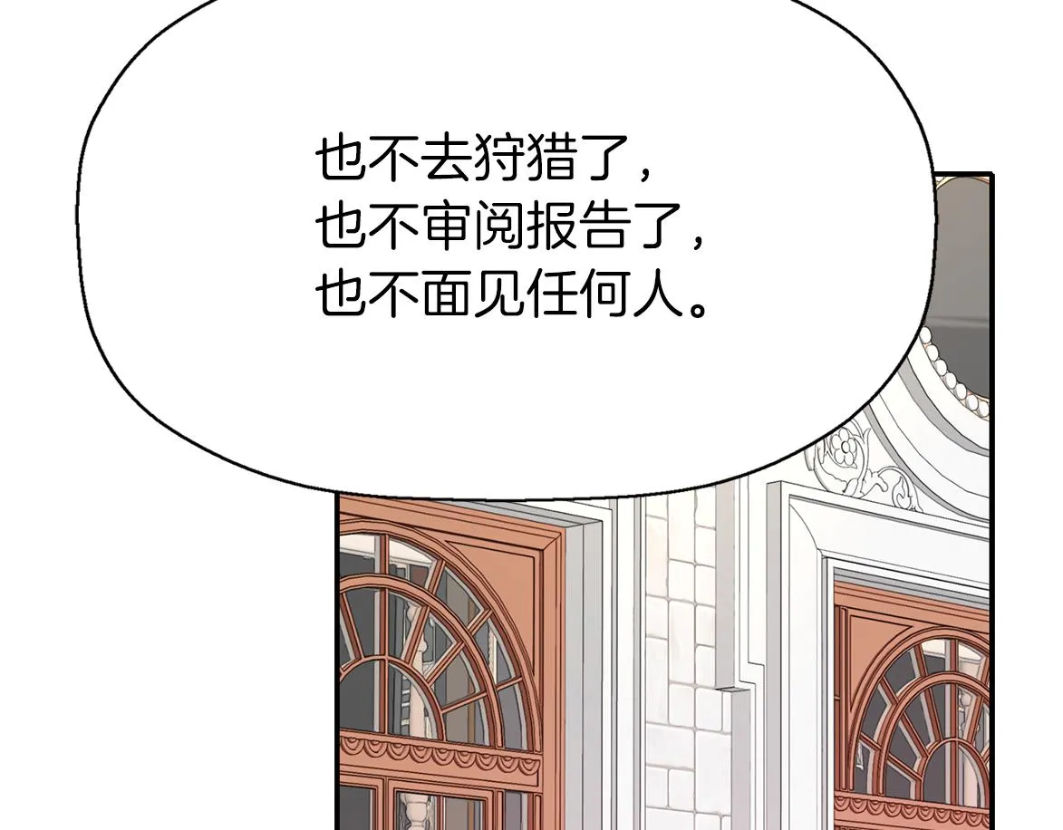 第21话 还是没能成功 第173页